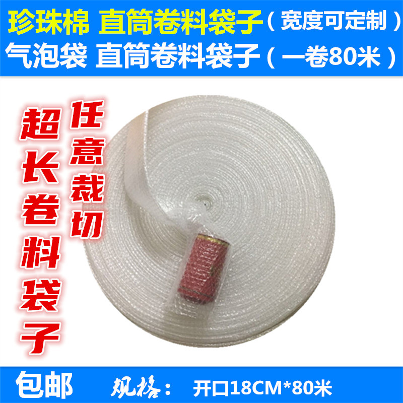 长条气泡袋鱼竿袋10cm直筒y气泡袋泡泡袋珍珠棉袋泡沫加长气泡袋