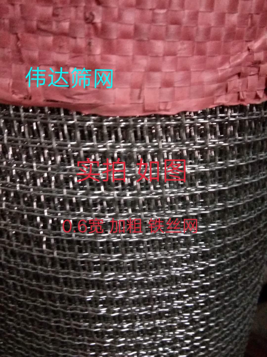 编织筛网筛塑胶钢丝网压花铁丝网防鼠窗户防盗网轧花Y网加厚筛沙图片