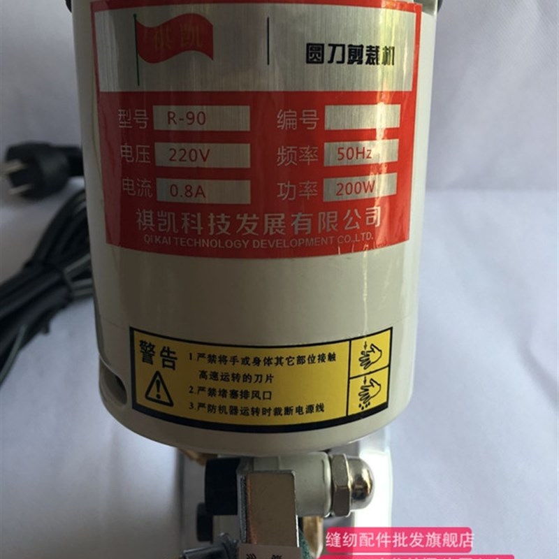 包邮祺凯9d0型电动圆刀裁剪机 裁布机/电剪刀/裁剪刀/服装剪布园