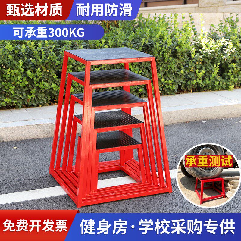 健身训练跳c凳多功能体操凳渐进式爆发训练弹跳训练跳蹬健身房跳