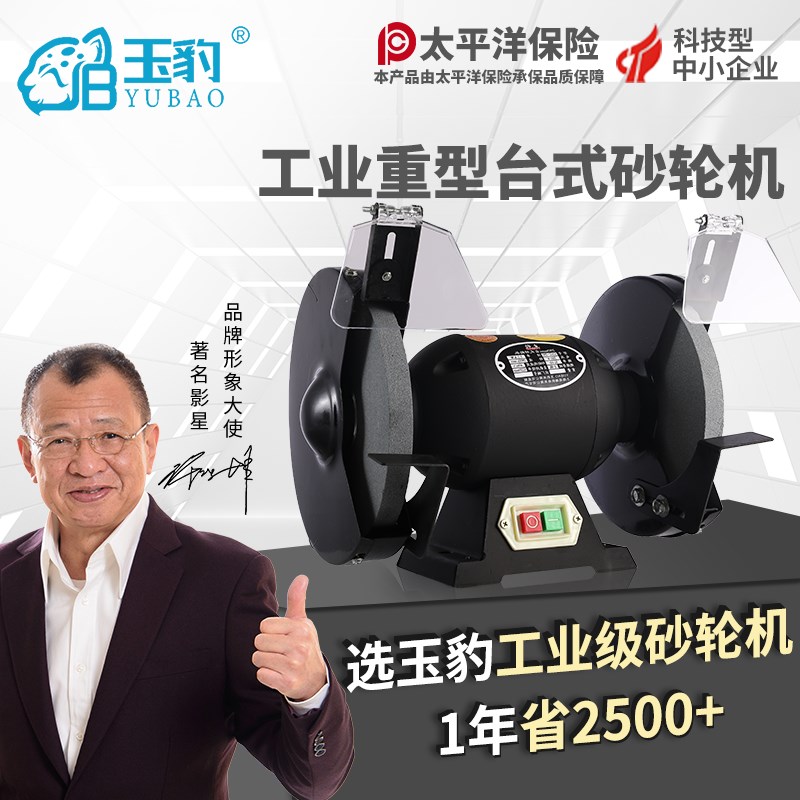 台式砂轮机小型电动沙轮磨刀机专用打I磨机家用迷你工业级防护罩