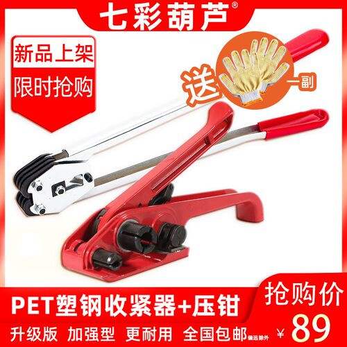 打包机捆扎带收紧一体p手动捆扎机钳子塑钢打包带手工拉紧器打包