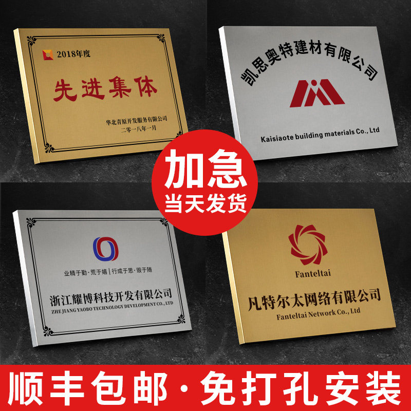 铜牌定做定制不锈钢公司门头牌匾厂牌招牌广告牌铭y牌铁牌牌子订