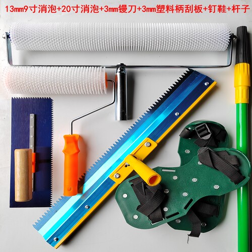 水泥自流平工具套装消泡滚筒刷除泡滚自流L平耙子钉鞋马路修复工
