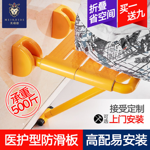 黄扶手计划公益活动浴室折叠凳A座椅防滑墙壁老人洗澡椅挂壁化妆
