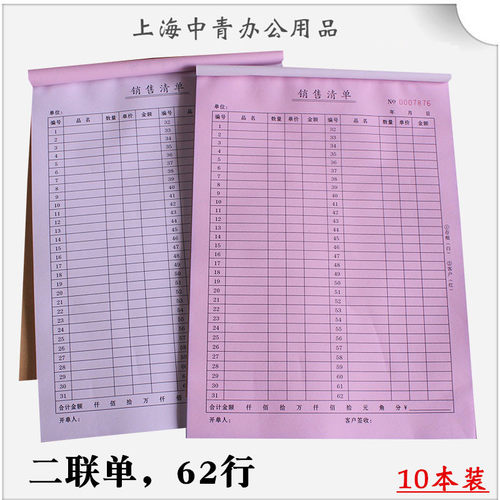 【10本】A4二联双排送货单 两排两E联定做制多明细大号可以开62样