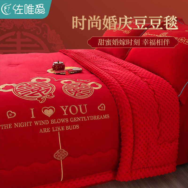 毛毯结婚陪嫁豆豆绒毯子冬季大红色婚H庆被子毛绒加厚盖毯新婚盖