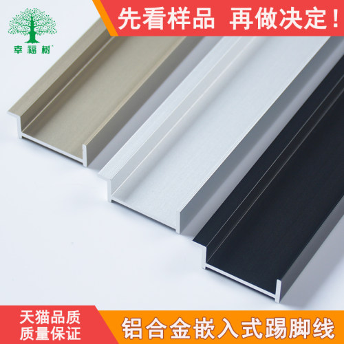铝合金踢脚线嵌入式暗装橱柜黑色金属墙贴隐形V客厅地脚线装饰