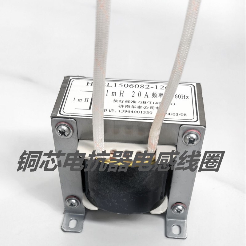 单相直流50Hz 40A 0.4mH C电感线圈电抗器扼流圈 足功率全铜线圈