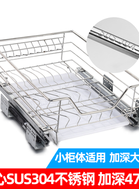 加深47cm小柜体3o04不锈钢窄柜橱柜拉篮双层厨房开门式碗碟调味篮