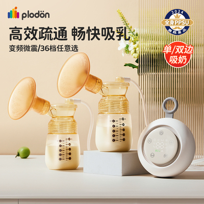 浦利顿双边电动吸奶器微震按w摩免手扶全自动吸母乳挤奶器变频静