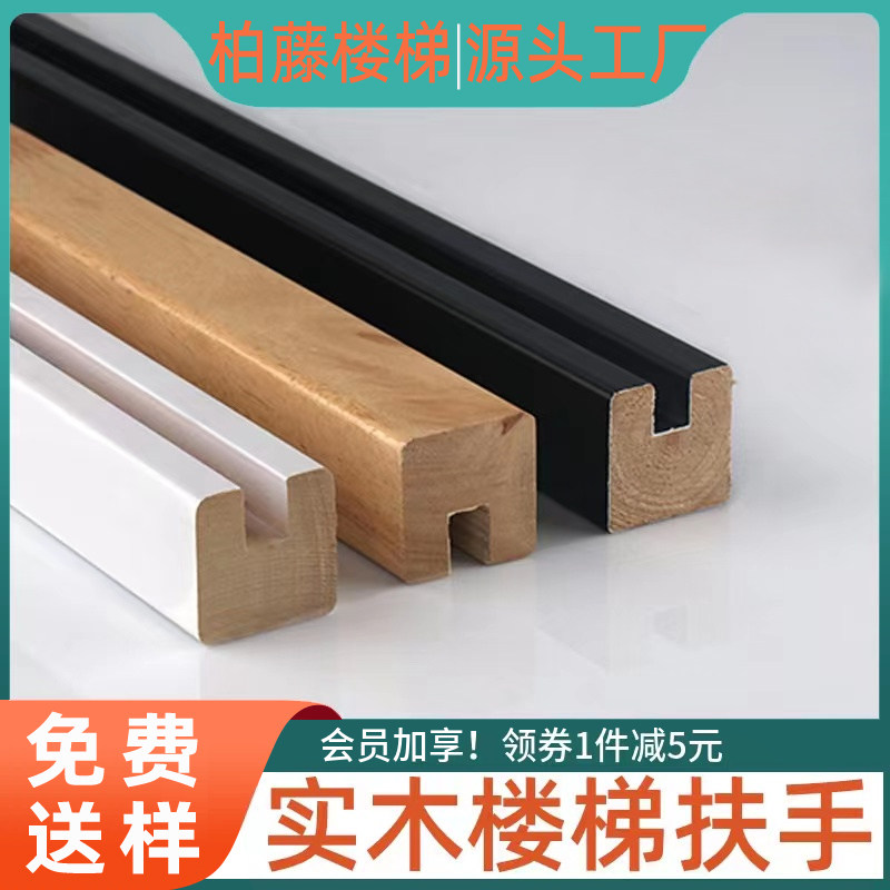 u型槽网红实f木楼梯玻璃扶手护栏室内栏杆卡槽复式免漆包边条农村