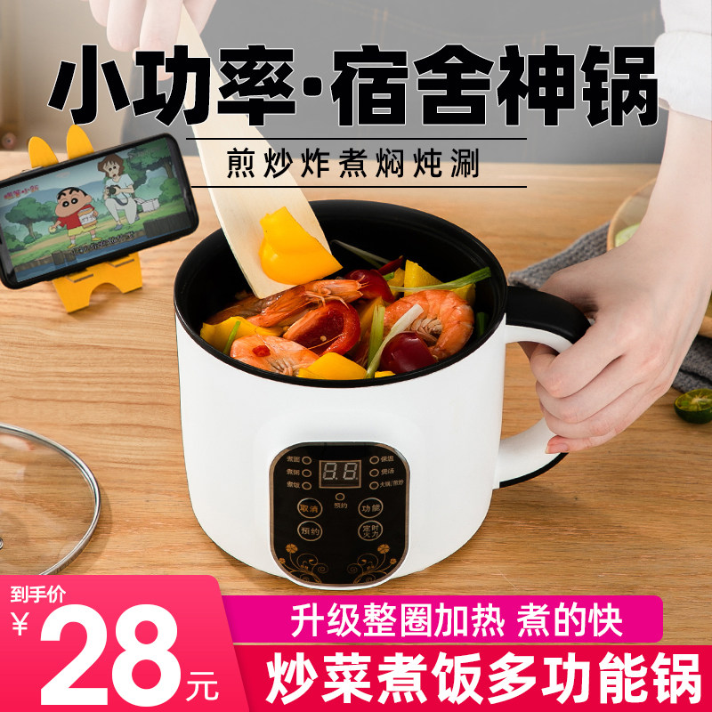 电煮锅宿舍用学生小型单人电锅煮锅小锅子L多功能煮面锅迷你电热