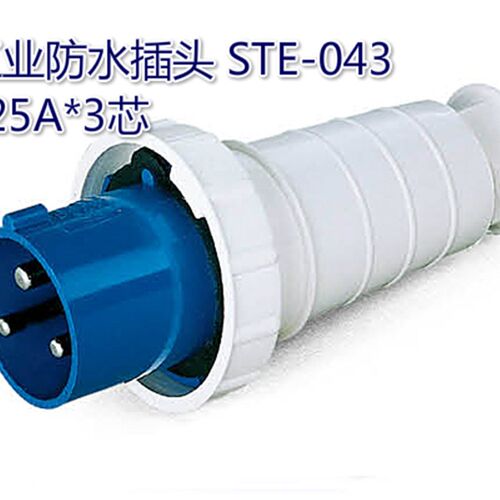工业防水插头 NM-0t43 125A*3芯 220-240V