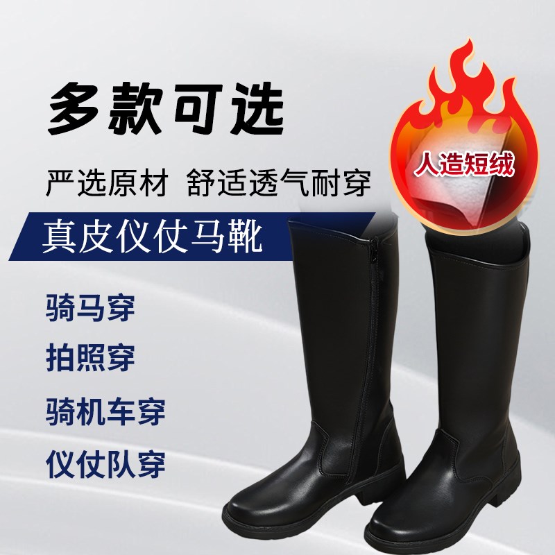 男女皮靴骑马靴仪仗队长靴马丁靴子升旗靴圆头皮T靴礼宾加棉高筒