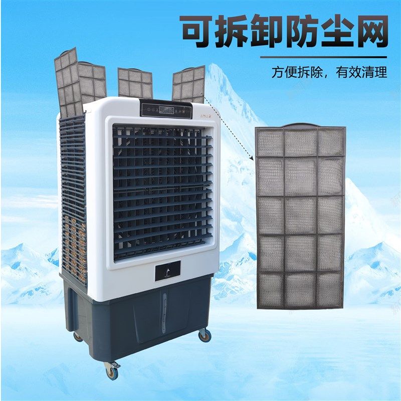 大洲大型冷风机工业空调扇商用制冷水冷风扇工厂房室Y外养殖场网