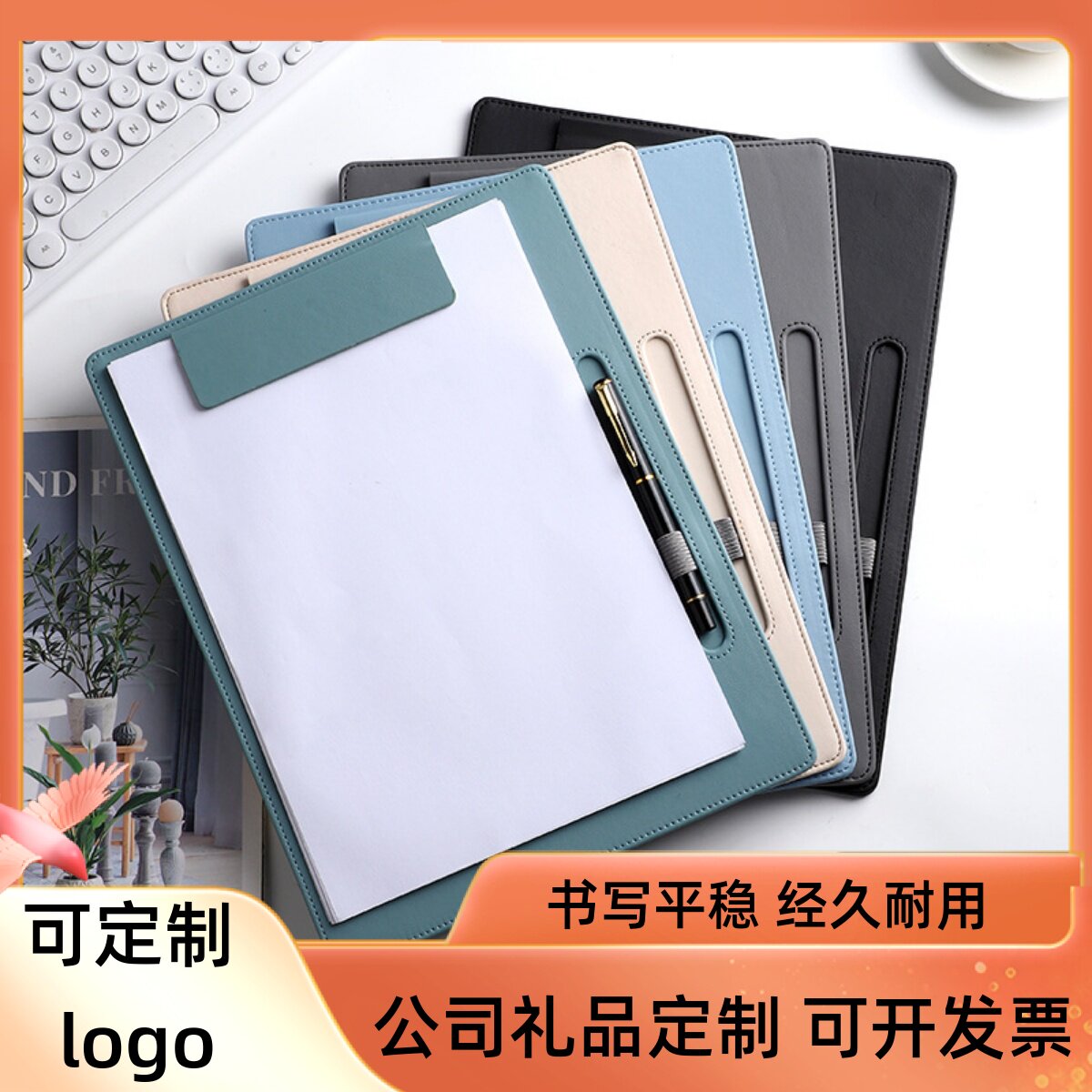 A4皮质文件夹板写l字板商务办公合同会议记录夹垫板定制logo便签