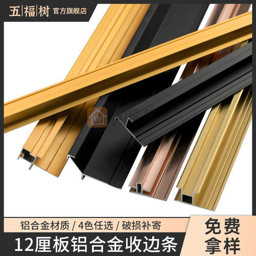 12厘护墙d板铝合金装饰收边条12mm金属背景墙瓷砖收口条阳角踢脚