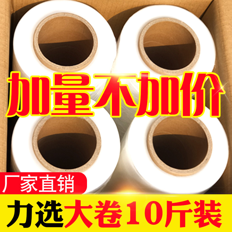 工业缠绕膜打包膜50cm宽工业用大F卷拉伸缠绕膜物流托盘包装膜