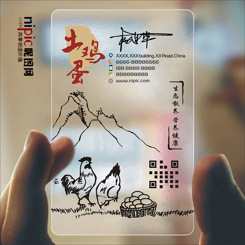 水产品海鲜蔬菜生鲜渔业龙虾大闸蟹y土鸡蛋养殖名片设计定制做S77