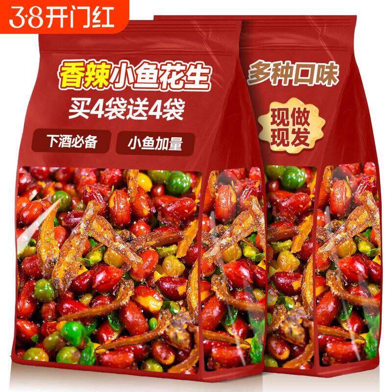 现货开袋即食米皮小鱼花生米开袋即食下酒菜特产油炸红皮花生炒货图片