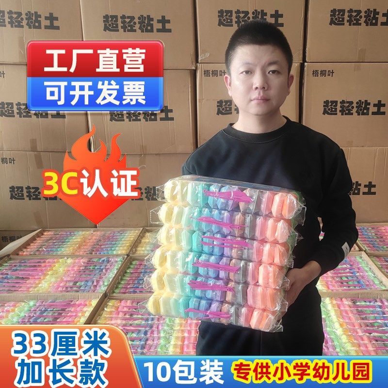 大包a超轻粘土12色24色小学幼儿园无毒无味彩泥儿童橡皮泥36色