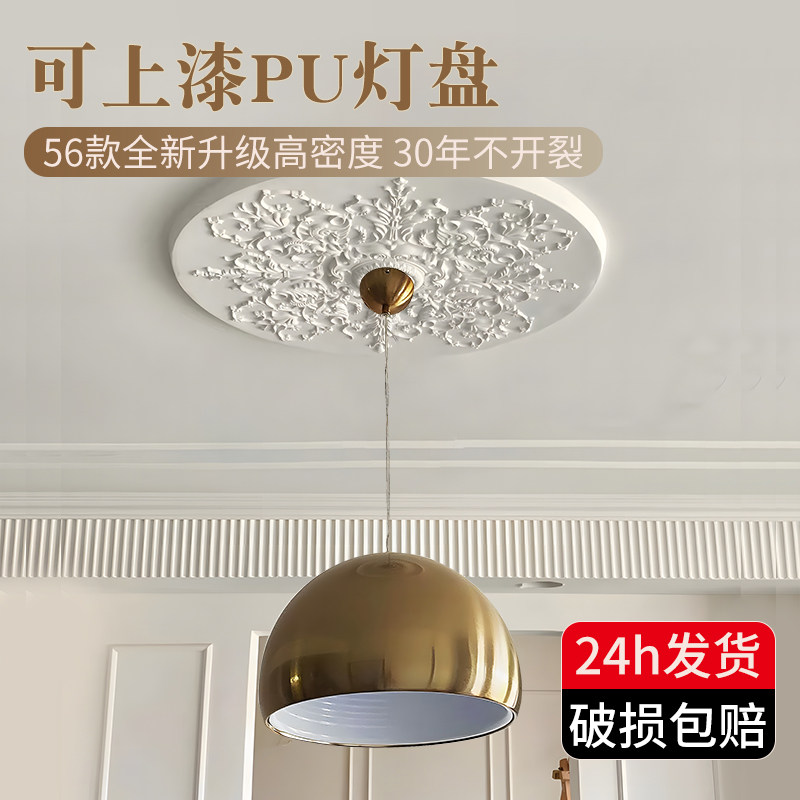 PU灯盘圆形吊顶法式仿石膏灯x座天花板装饰线欧式穹顶棚顶装饰圆