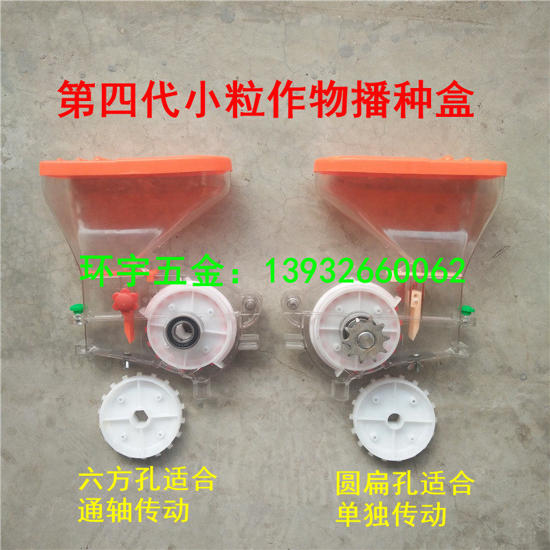 第四代蔬菜籽播种盒n农机配件农用工具农业白菜油菜娃娃菜排种盒