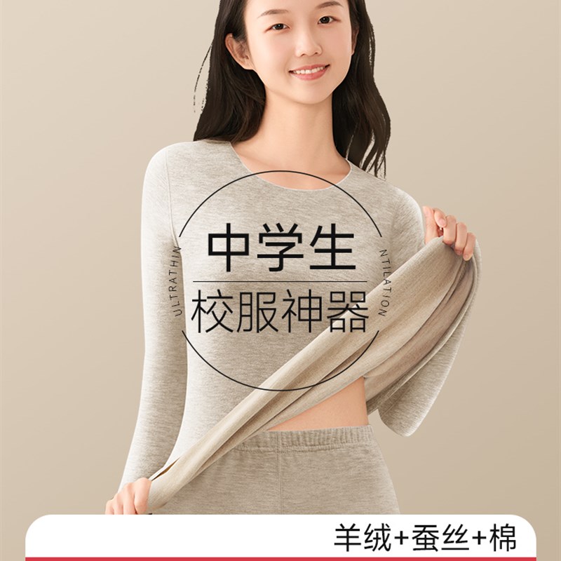 女大童秋衣秋裤套j装青少年初高中学生保暖内衣冬季贴身2025年新