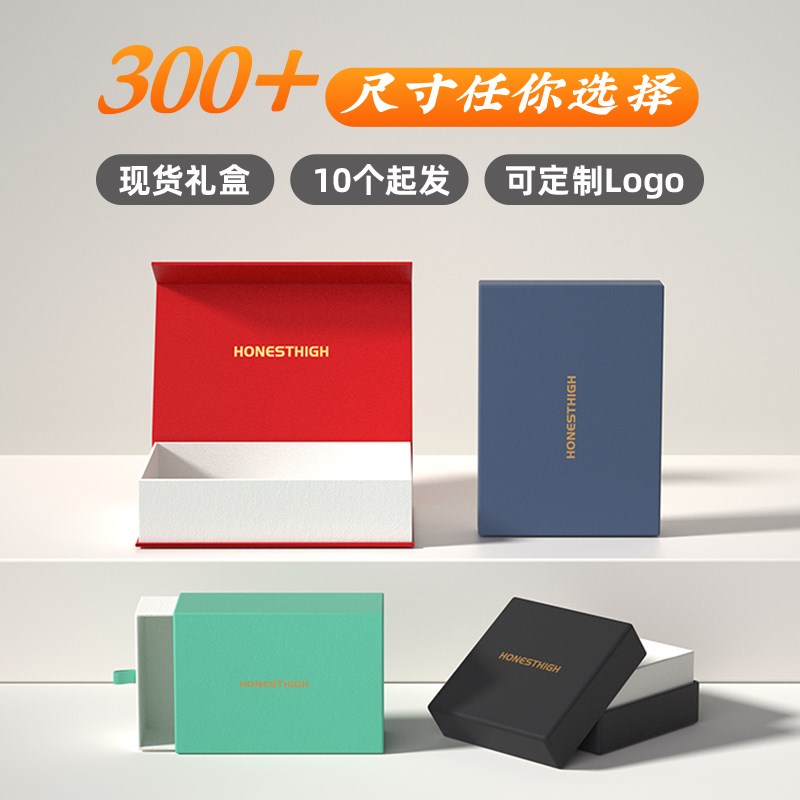 现货礼品盒定f制高档包装盒精品文玩礼盒空盒子小批量订做印刷log