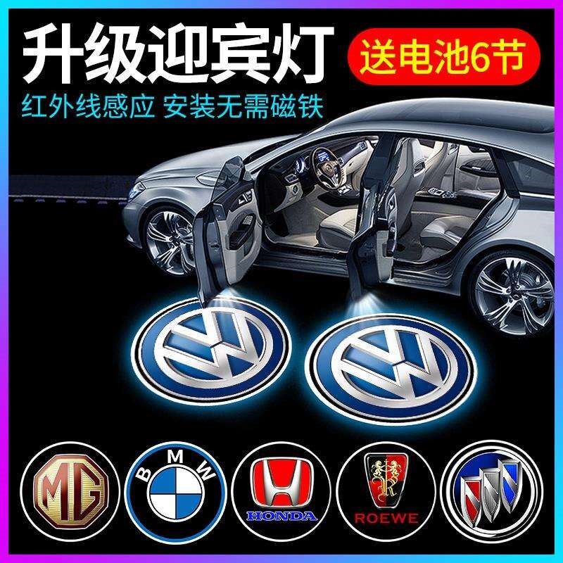 汽车迎宾灯车门灯车载开r门照地投影灯感应车内氛围灯免接线改装