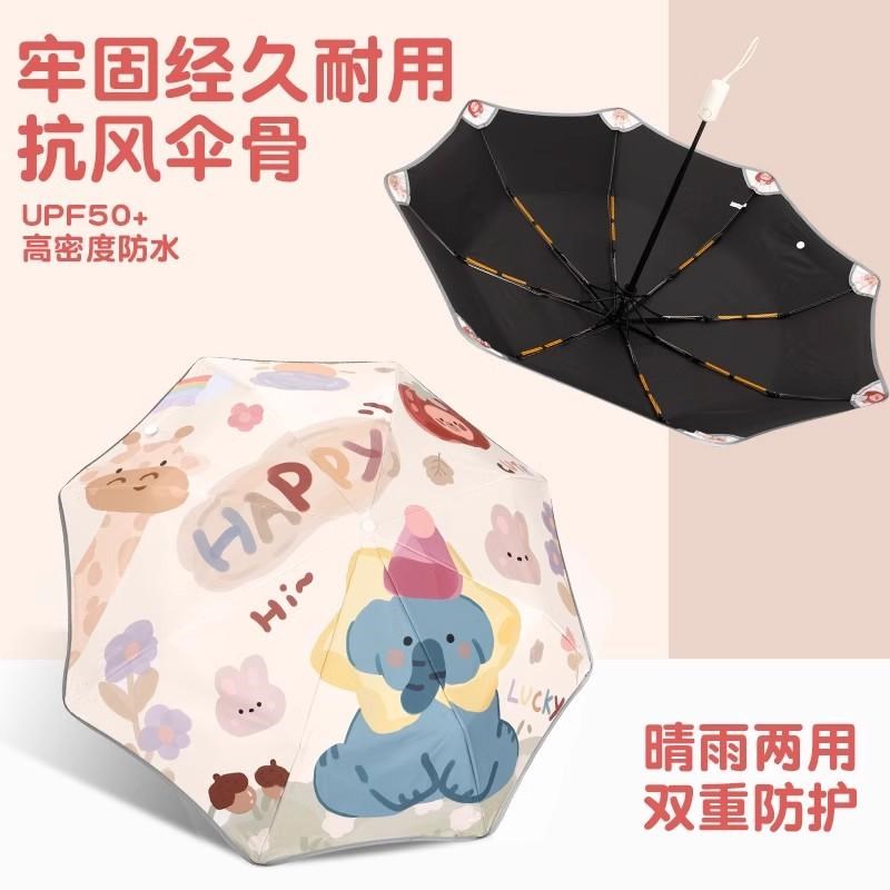 儿童雨伞晴雨两用安o全圆角防回弹男女孩小学生上学折叠自动伞