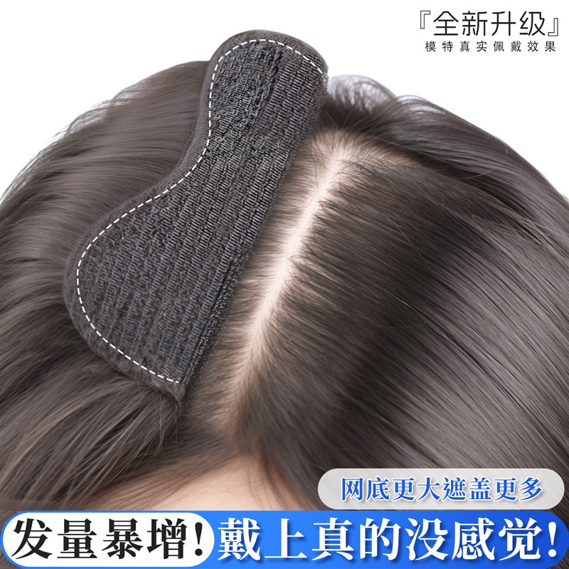【不用带发卡】刘海假发女片头顶遮白假发L片自然高颅顶轻薄假刘