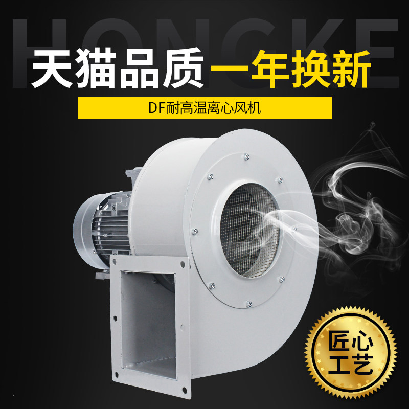 离心风机噪音低锅炉引风机DF多翼式鼓风机I工业220V小型排尘抽风