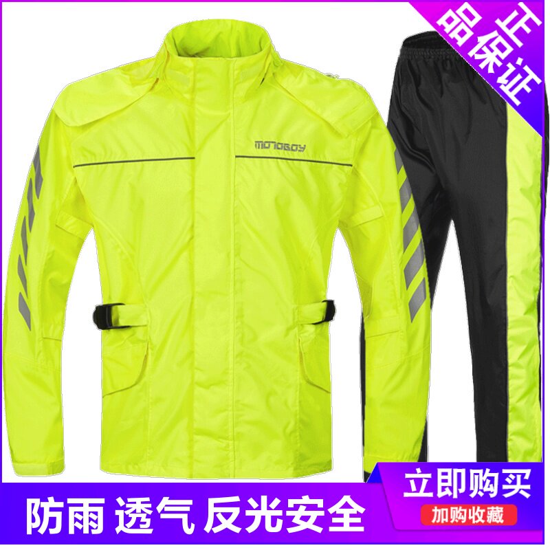 MOTObBOY摩托车骑行分体式雨衣雨裤套装男款防暴雨机车摩旅装备女