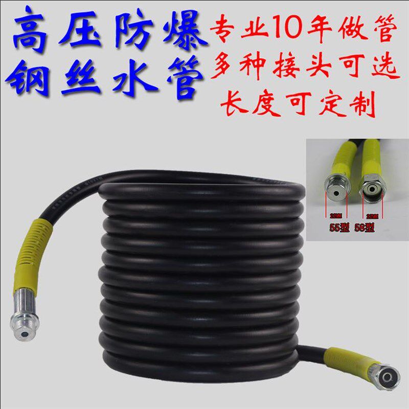 洗车机高压出水管防爆钢r丝专用泵5558型清洗机配件水枪耐磨软管