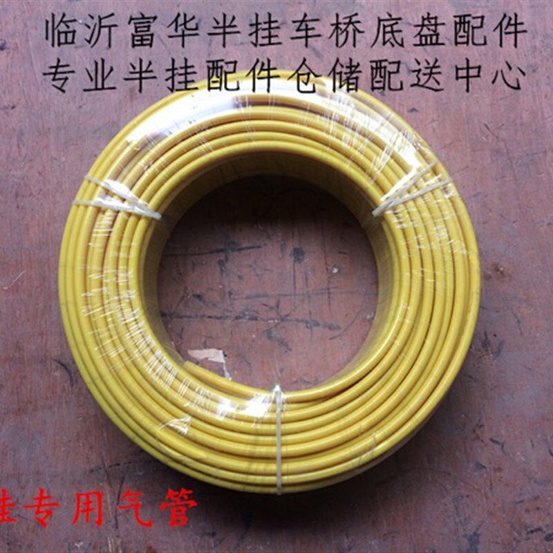 半挂车配d件 半挂车气管 亚达管 铁壳虫气管