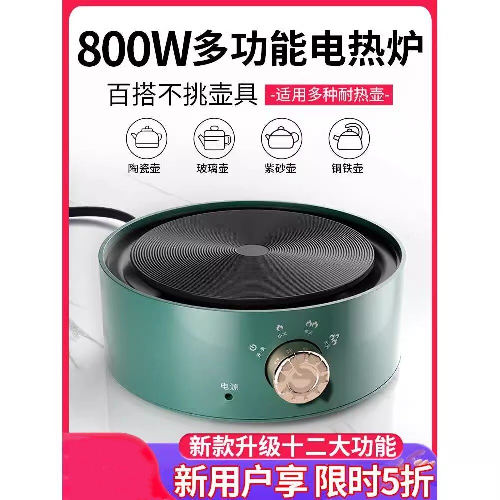 800W电热炉家用电陶炉煮茶器泡茶炉迷你小型电R磁炉玻璃壶烧水新