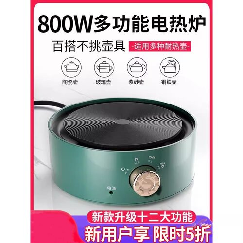 800W电热炉家用电陶炉煮茶器泡茶炉迷你小型电R磁炉玻璃壶烧水新