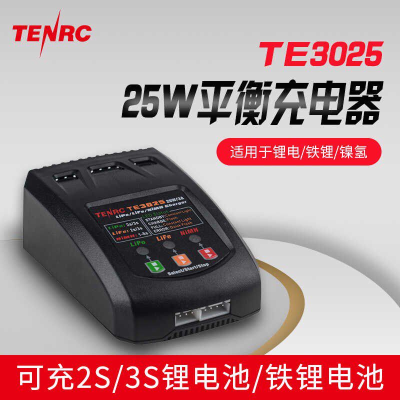 TE3025 25W 2S3pS锂电池铁锂镍氢电池简易平衡充电器7.4v11.1v6.6