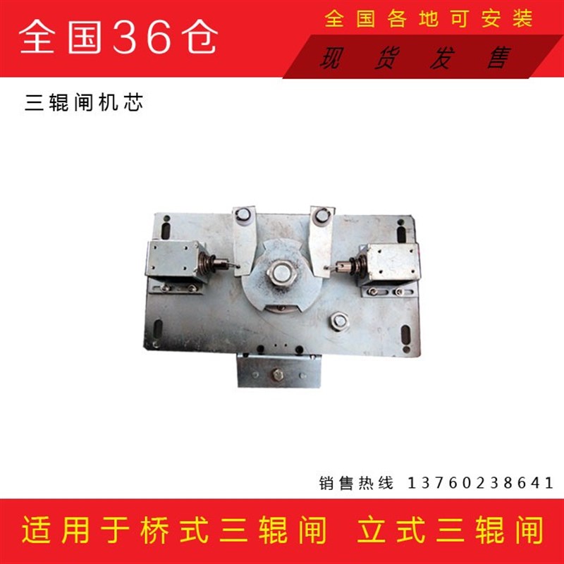 热卖全高闸半高闸三棍闸机机芯电磁铁H接近开关感应器系统配件系