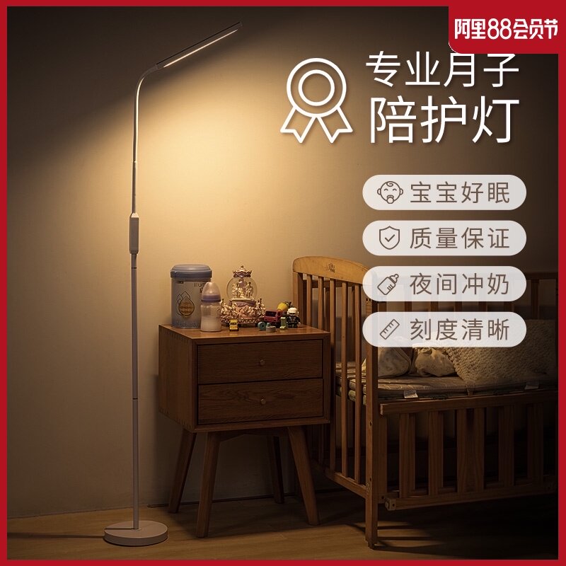 小夜灯卧室床头月子专用婴儿喂奶护眼落地台灯可调V节亮度睡眠暖