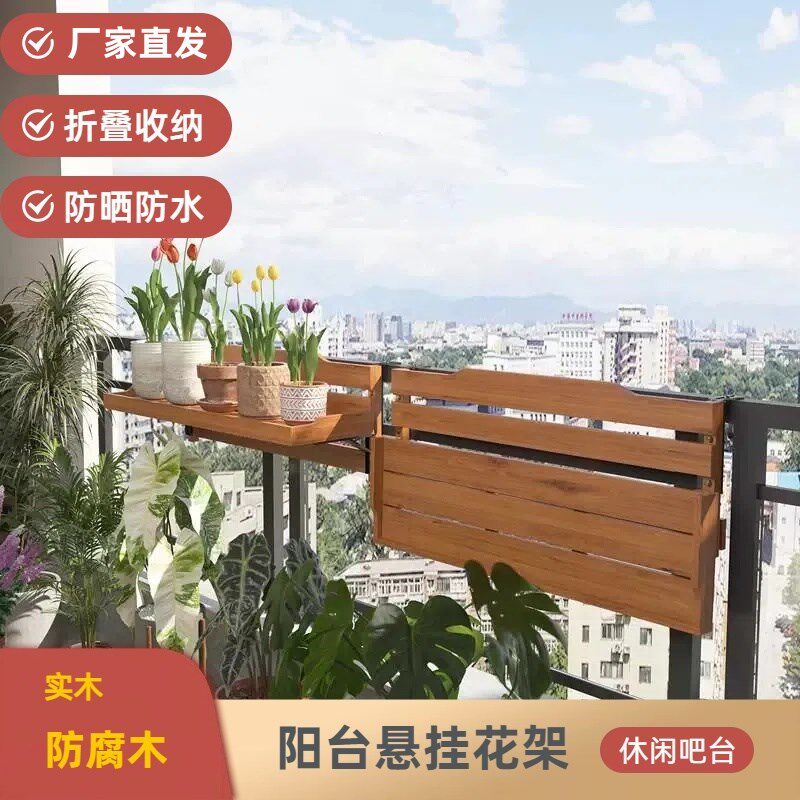 置物架阳台花架悬挂挂式花盆摆z放护栏花架子装饰铁艺栏杆防腐多