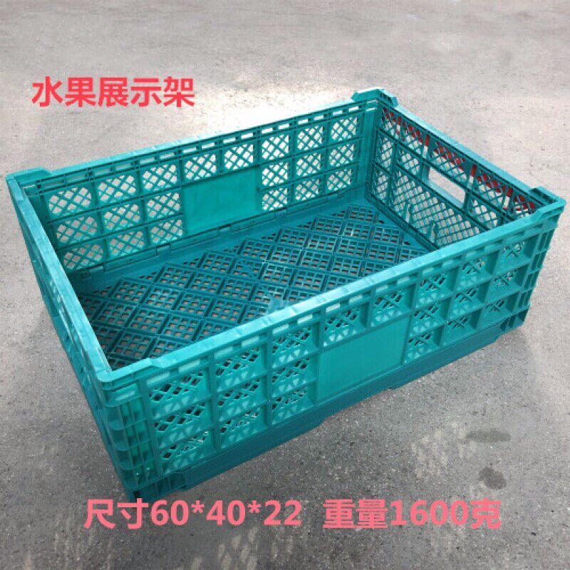 唯利多嘉宴新款塑料折叠筐水果筐蔬菜框折叠周转箱V框市水果店展