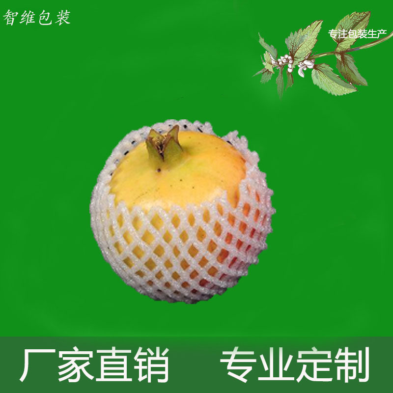 花菜泡沫包装网袋琵琶油桃w防震网套塑料水果防震网套加厚彩色