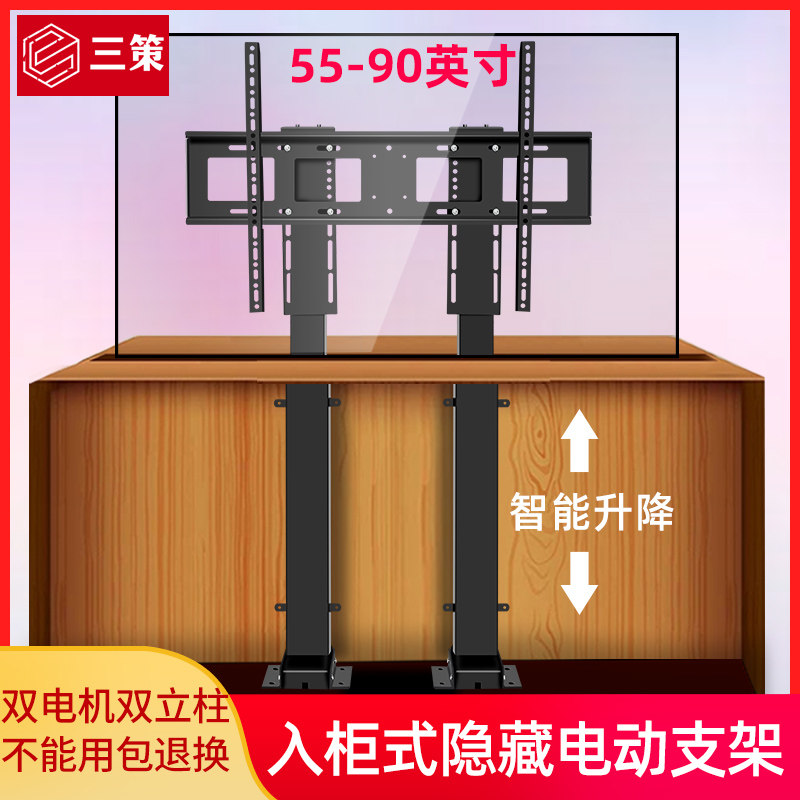 75/85/86/98寸电视机电动升降支架落L地隐藏柜式遥控增高底座挂架