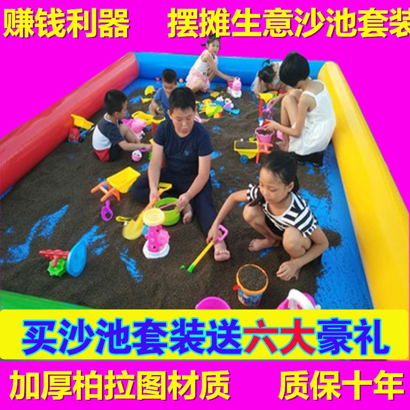 儿童沙池充气g沙滩池摆摊广场沙子决明子玩具沙池套装大型生意公