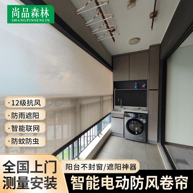 电动防风卷帘防雨隔热防晒防蚊虫遮光智能M开放式阳台升降纱窗窗
