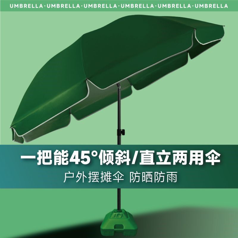 太阳伞遮阳伞大伞商用摆地摊斜伞商铺门口摆摊伞户V外庭院伞定制图片