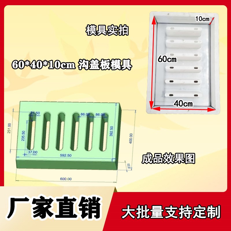 下水道排b水沟盖板塑料模具排水沟漏水市政工程马路60*40*10cm塑